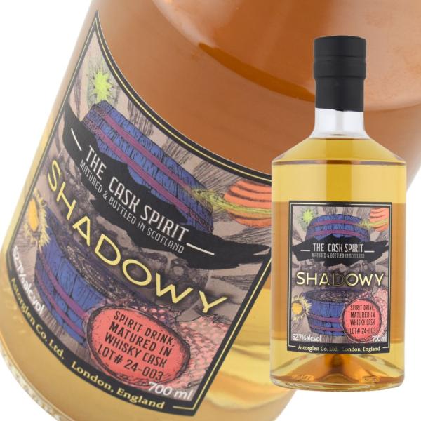 ウイスキーやラムなど熟成された蒸留酒にとって、樽はとても大切です。樽熟成によってもたらされる香味はその蒸留酒の品質を大きく左右しますが、お客様にとっても商品を選ぶうえで、樽というのはとても大事な要素ではないでしょうか。「シャドウィー」という...