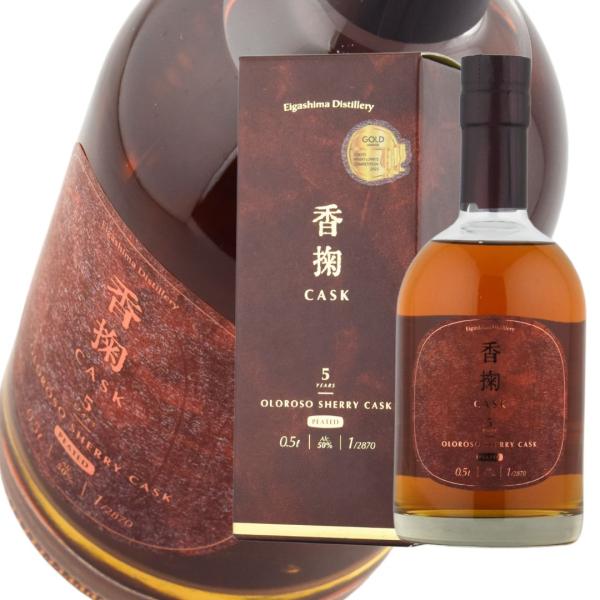 シングルモルトあかし　オロロソシェリーカスク5年　63度 500ml シングルモルト AKASHI(あかし) オロロソシェリーカスク 5年
