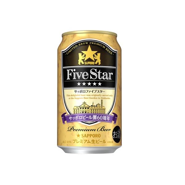 予約販売 8月18日発売 ビール サッポロ ファイブスター 350ml 24本 1ケース