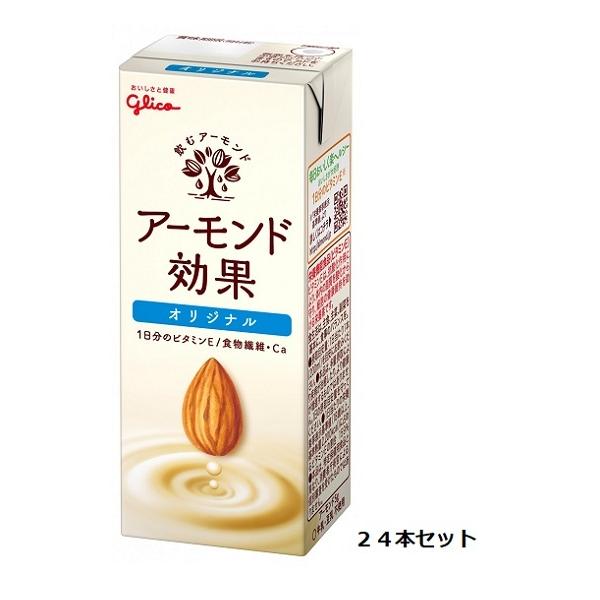グリコ アーモンド効果 オリジナル 200ml 紙パック 24本セット 送料無料 :10160034:酒宝庫 MASHIMO Yahoo!店 - 通販 - Yahoo!ショッピング グリコ アーモンド効果 オリジナル 200ml 紙パック 24本セット 送料無料 :10160034:酒宝庫 MASHIMO Yahoo!店 - 通販 - Yahoo!ショッピング