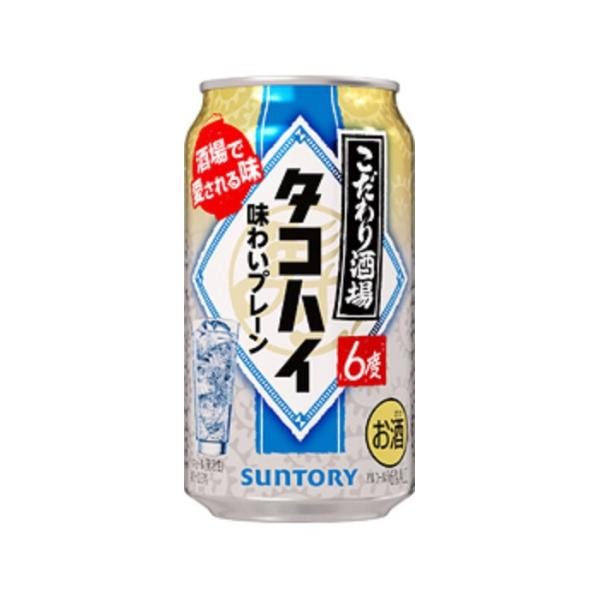 サントリー こだわり酒場のタコハイ 350ml缶×1本 味わいプレーン