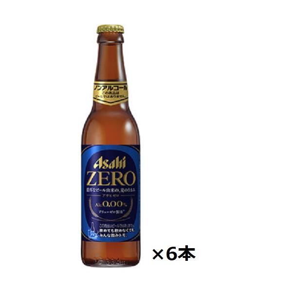 瓶ビール 小瓶 6本セット アサヒ ZERO ゼロ 小瓶 334ml×6本 ノンアルコール 送料無料