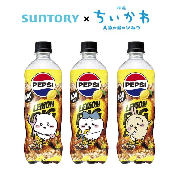 サントリー ペプシ〈生〉 ビッグゼロ レモン 600ml ペット ちいかわデザインラベル 24本 1ケース