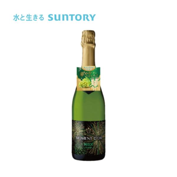 予約販売 11月24日発売予定 モマンドール マスカット 750ml 1本