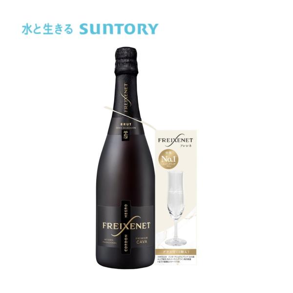 予約販売 11月24日発売予定 フレシネ コルドン ネグロ 26年冬グラス付 750ml 1本