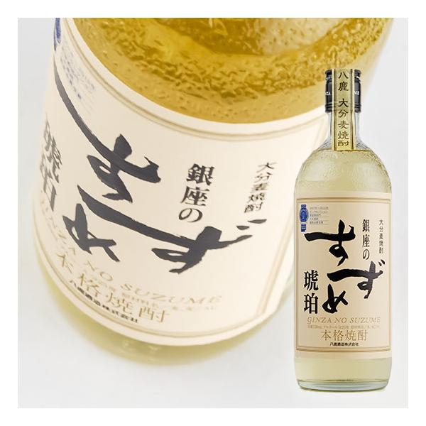 八鹿酒造 銀座のすずめ 琥珀 720ml 麦焼酎