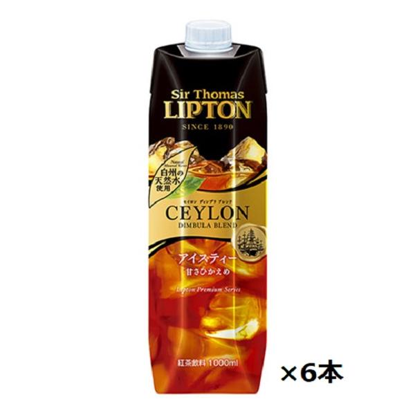 キーコーヒー サー・トーマス・リプトン アイスティー 甘さひかえめ テトラプリズマ 紅茶飲料 1000ml×6本 送料無料