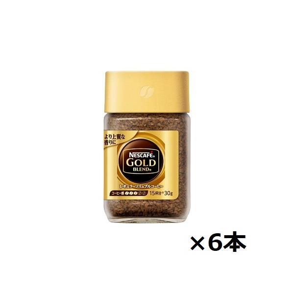 ネスカフェ ゴールドブレンド 30g×6本 : 酒宝庫 MASHIMO Yahoo!店