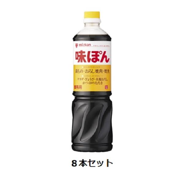 味ぽん 1l」の人気商品一覧 | 安い商品を通販サイトから探す - 価格.com
