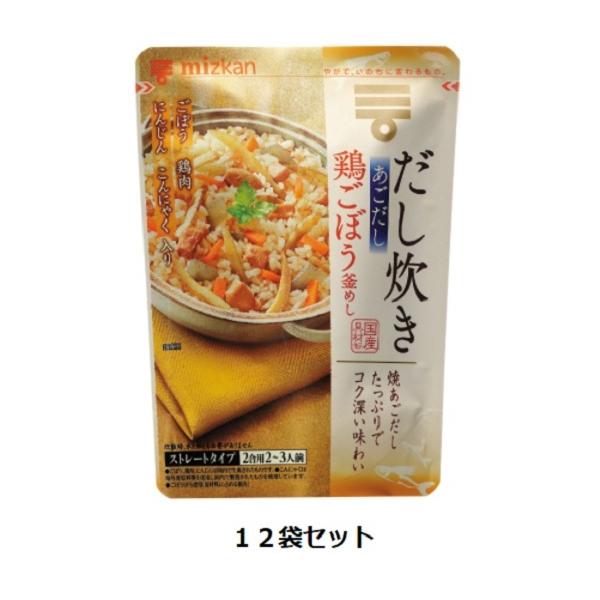 ミツカン だし炊きあごだし鶏ごぼう釜めし 540g×1ケース（全12本） 送料無料