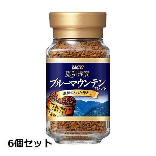 UCC 珈琲探究 ブルーマウンテンブレンド 瓶 45g×6個セット : 酒宝庫