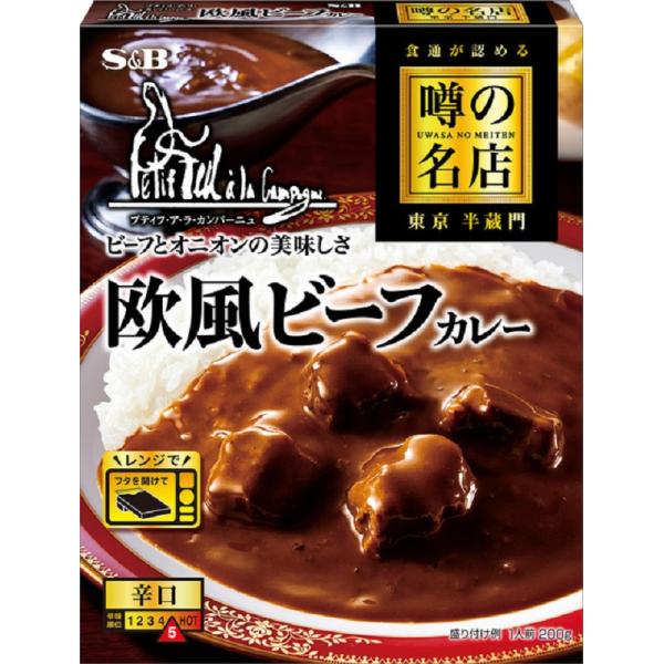 他サイト： エスビー 噂の名店 欧風ビーフカレー 中辛 一人前200g×5個の商品画像