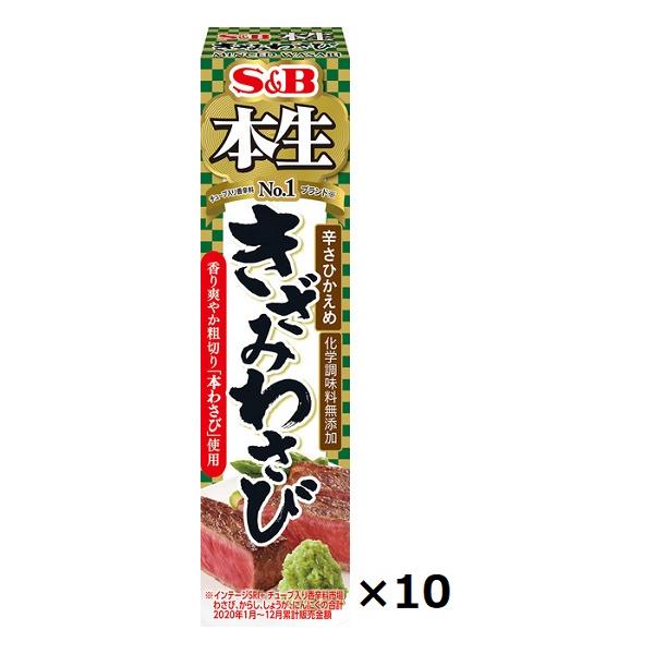 エスビー 本生きざみわさび 43g×10個 : 酒宝庫 MASHIMO Yahoo!店