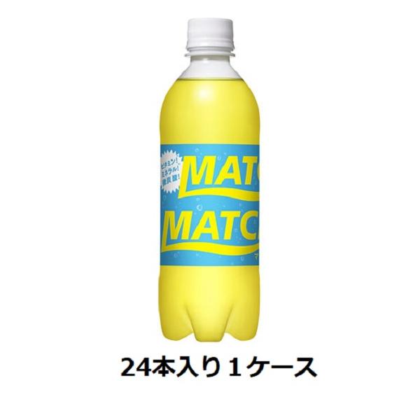 大塚食品 マッチ 500mlペット×1ケース(24本入り)