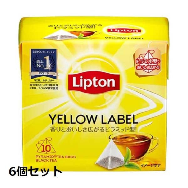 リプトン イエローラベル ティーバッグ 10袋×6個セット まとめ買い 紅茶