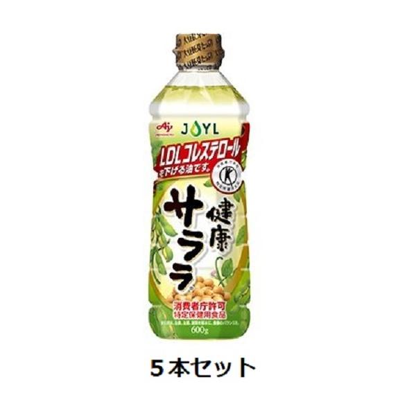 味の素 J-オイル 健康サララ 600ｇペット×5本セット