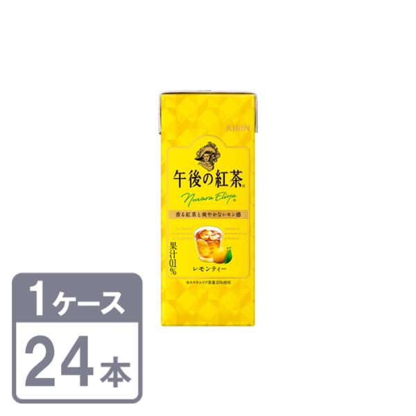 午後の紅茶 キリン レモンティー 250ml×24本 紙パック 1ケースセット
