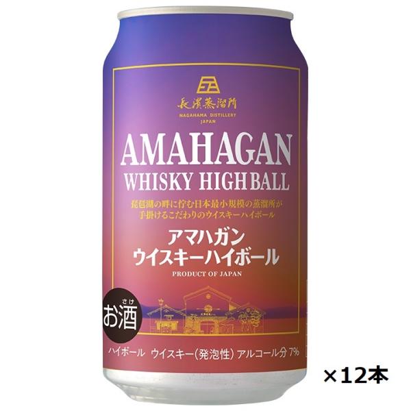 ウイスキー 7度 長濱蒸留所 アマハガン ウイスキーハイボール 350ml缶
