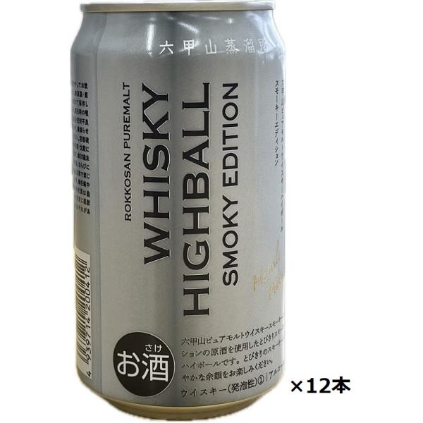 六甲山蒸留所 ウイスキー　２本 六甲山蒸溜所 ウイスキー2本