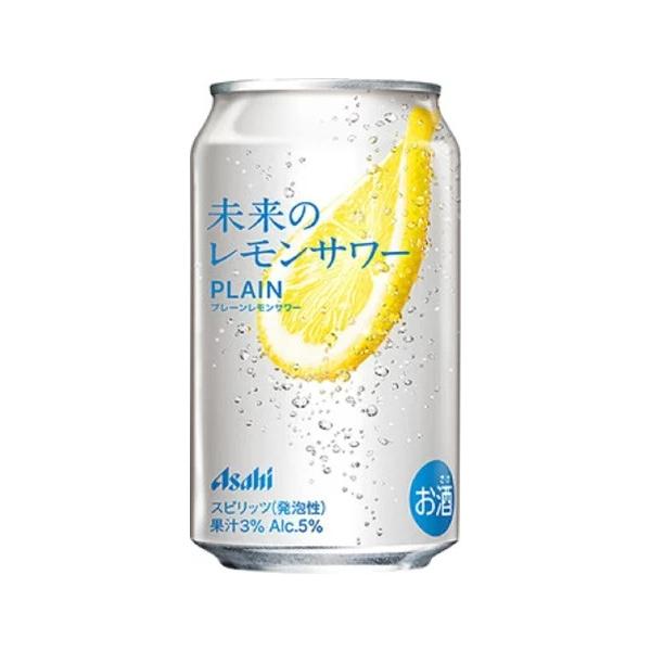 未来のレモンサワー プレーン 345ml 24缶入り×２賞味期限2026年3月 賞味期限2026年5月アサヒ 未来のレモンサワー プレーンレモンサワー