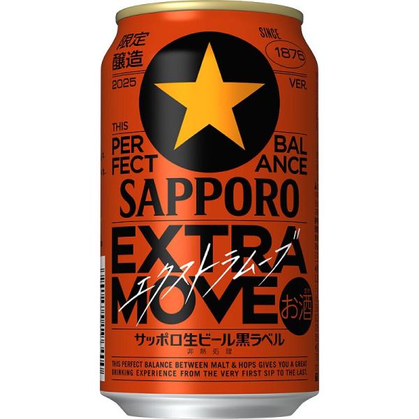 ビール60本(350ml缶)◆プレミアムモルツ＋一番搾り＋黒ラベル◆ サントリー ザ・プレミアムモルツ黒 350ml缶｜格安・安いお酒の