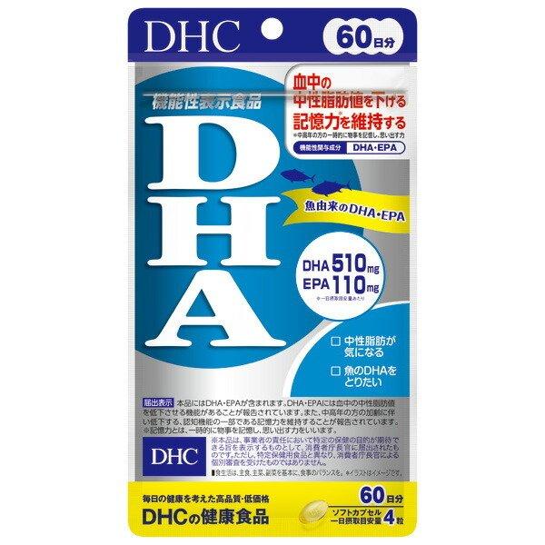 DHC DHA 60日分 240粒商品情報　ソフトカプセル血中の中性脂肪値を低下させる機能性関与成分 DHA・EPA魚由来のDHA・EPADHA510mgEPA110mg※一日摂取目安量あたり中性脂肪が気になる魚のDHAをとりたい＜届出表示...