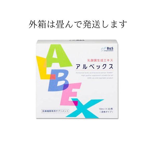 アルベックス 乳酸菌生成エキス 10ml×30包 :00001360:twelve shop