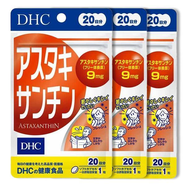 DHC アスタキサンチン 20日分20粒×3袋 60日分 健康食品 サプリメント 【賞味期限】商品の発送時点で、賞味期限まで残り240日以上の商品をお届けします。【商品説明】アスタキサンチンは、ヘマトコッカス由来のアスタキサンチンを、１日１...