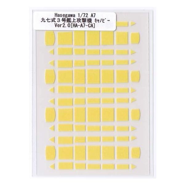 maskinghanbai_ha-a7-ca