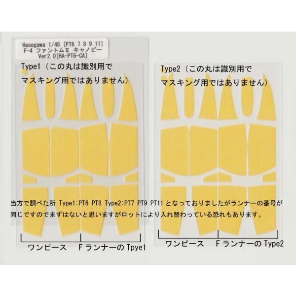 Hasegawa 1/48 PT6 PT7 PT8 PT9 PT11 F-4 ファントム2 Hasegawa 1/48 PT6 PT7 PT8 PT9 PT11 F-4 ファントム2