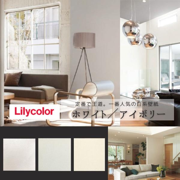 新品】国産壁紙クロス白・ベージュ・アイボリー系5本セット＋色・柄壁紙1本おまけ 新品】国産壁紙クロス白・ベージュ・アイボリー系5本セット＋色