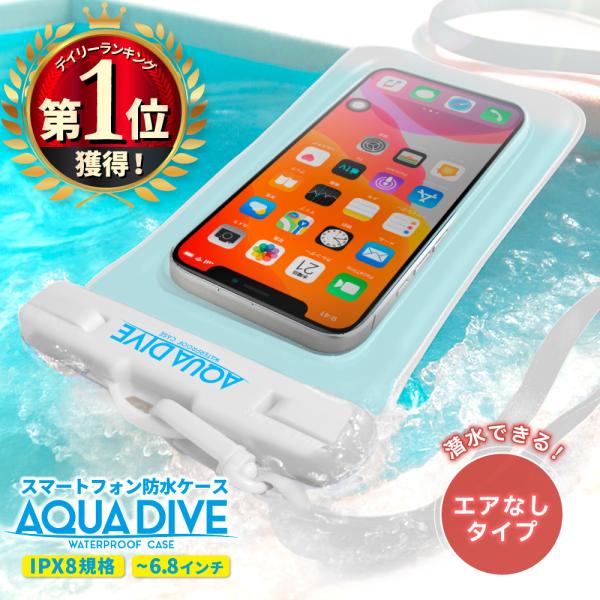 防水スマホケース iphone スマホ 防水ケース お風呂 完全防水 スマホ防水ケース FaceID 対応 6.8インチ 防水 カバー 旅行 海 アクアダイブ【 マットクリア色 】