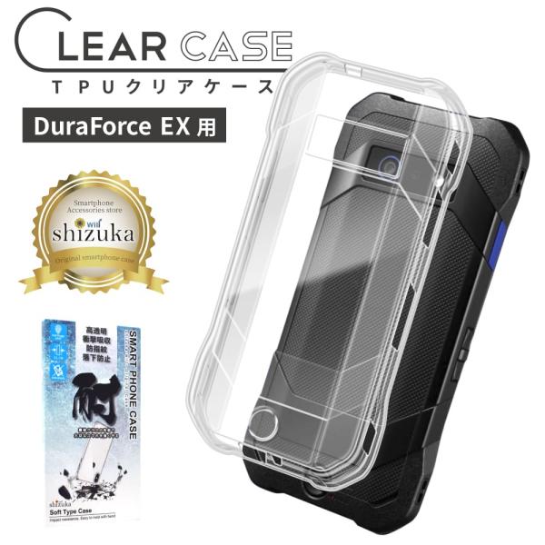 シズカウィル DuraForce EX KY-51D ケース カバー 高透明 耐衝撃 衝撃吸収 防指紋 KYOCERA 京セラ duraforce ex ky-51d ソフト クリア TPU スマホケース : MaskMore(マスクモア) - 通販 - Yahoo!ショッピング シズカウィル DuraForce EX KY-51D ケース カバー 高透明 耐衝撃 衝撃吸収 防指紋 KYOCERA 京セラ duraforce ex ky-51d ソフト クリア TPU スマホケース : MaskMore(マスクモア) - 通販 - Yahoo!ショッピング