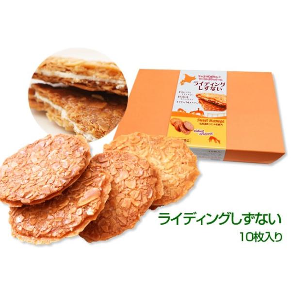 手焼きサブレ ライディングしずない 10枚入り