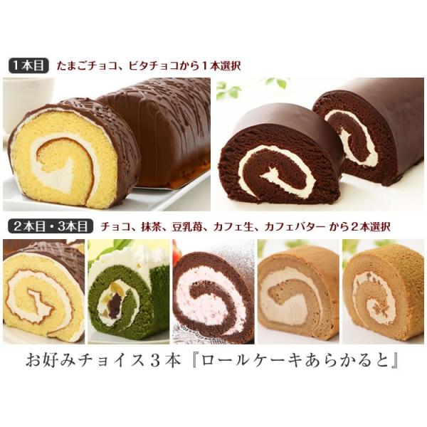 当店人気のチョコ系ロールケーキ２種類から１品、 ますやオリジナル５種類から２品をご選択いただけます。 お試し、贈り物にもおススメです。◆内容：１本目：たまごチョコロール、ビタチョコロールから１本選択２本目：チョコロール、抹茶ロール、豆乳苺ロ...