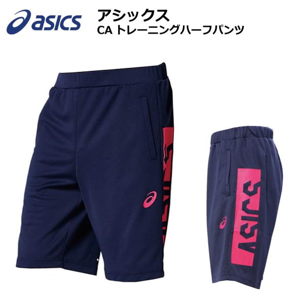 asics アシックス CAトレーニングハーフパンツ 2031A654 ショートパンツ  ハーフパンツ　トレイルラン ランニング