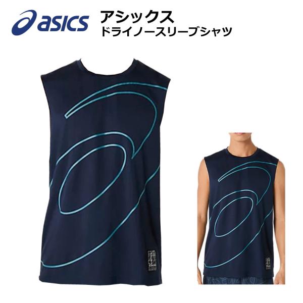 asics アシックス ノースリーブシャツ メンズ ASICS ドライ スリーブレスシャツ　トレイルラン ランニング　タンクトップ