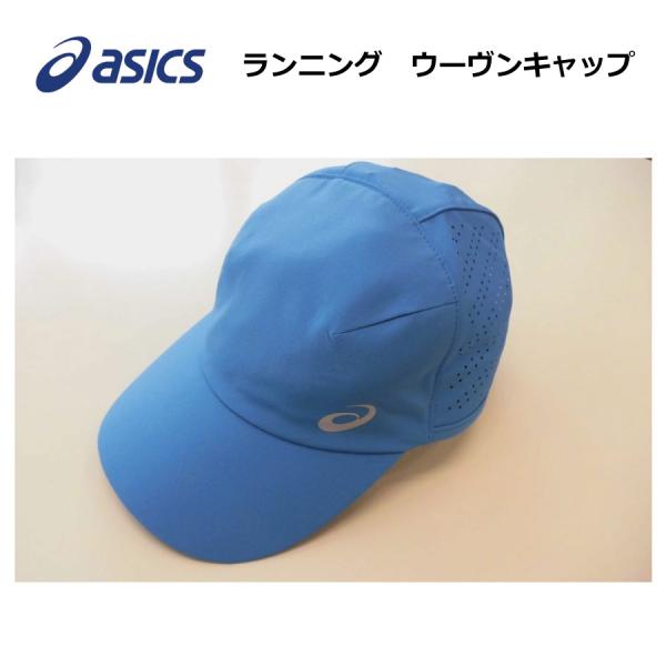 asics アシックス ランニング ウーヴンキャップ　トレイルラン キャップ　ランニングキャップ