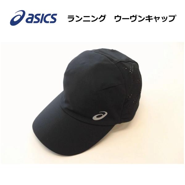 asics アシックス ランニング ウーヴンキャップ　トレイルラン キャップ　ランニングキャップ