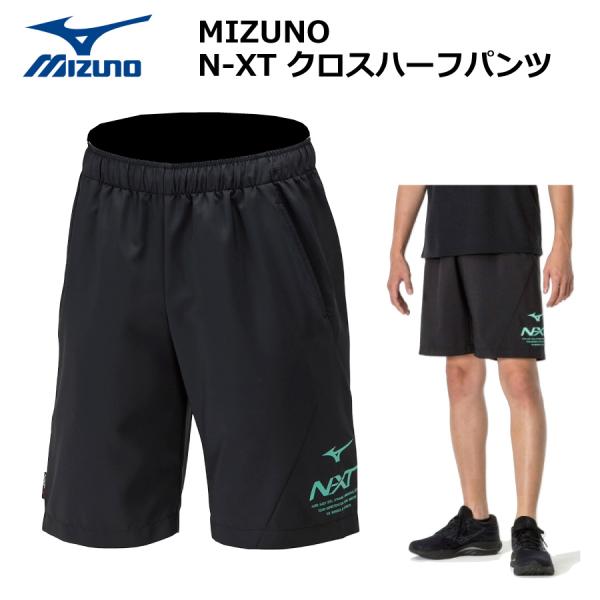 MIZUNO ミズノ N-XT クロス ハーフパンツ 32JDA23593　ランニング　ハーフパンツ　ウォーキング