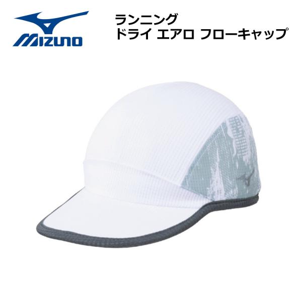 MIZUNO ミズノ ドライエアロフローキャップ WHT フリーサイズ 32JWC10301　トレイルラン キャップ　ランニングキャップ