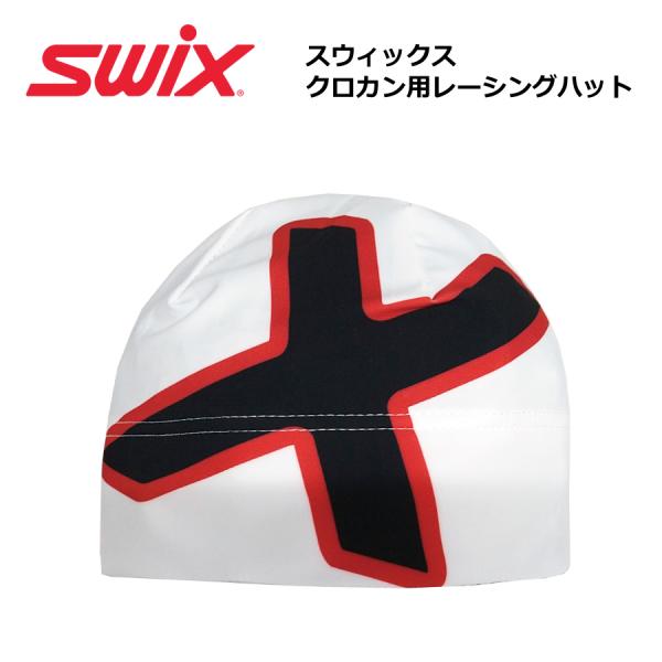 SWIX（スウィックス）クロスカントリー　レーシングハット※縫製品と素材の特性上、メーカー発表数値から多少のサイズ誤差が生じます事、ご了承お願いします。※商品写真はできる限り実物の色に近づけるよう徹底しておりますが、 お使いのモニター設定、...