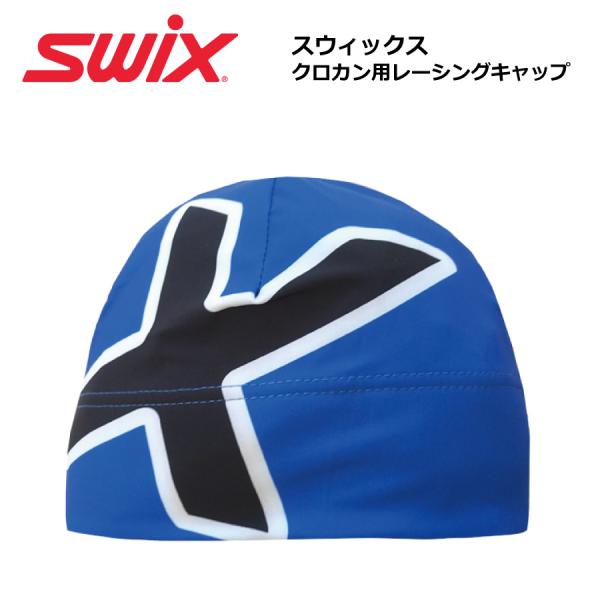 SWIX（スウィックス）クロスカントリー　レーシングハット※縫製品と素材の特性上、メーカー発表数値から多少のサイズ誤差が生じます事、ご了承お願いします。※商品写真はできる限り実物の色に近づけるよう徹底しておりますが、 お使いのモニター設定、...