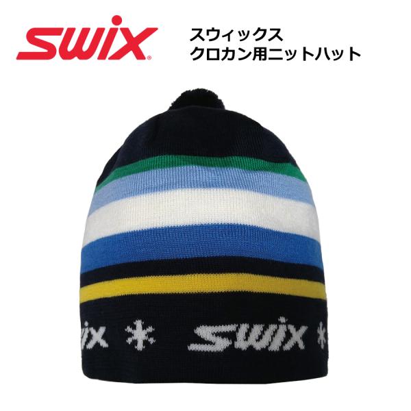 SWIX（スウィックス）クロスカントリー　ニットハット※縫製品と素材の特性上、メーカー発表数値から多少のサイズ誤差が生じます事、ご了承お願いします。※商品写真はできる限り実物の色に近づけるよう徹底しておりますが、 お使いのモニター設定、お部...