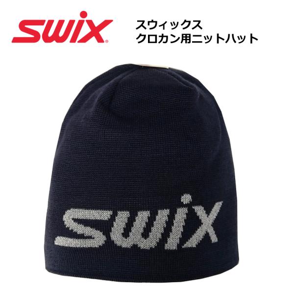 SWIX（スウィックス）ロゴビーニー 46649 ダークネイビー / クロス
