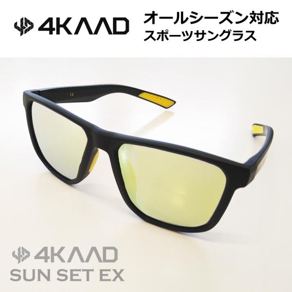 4KAAD （フォーカード） サングラス サンセット ハードケース