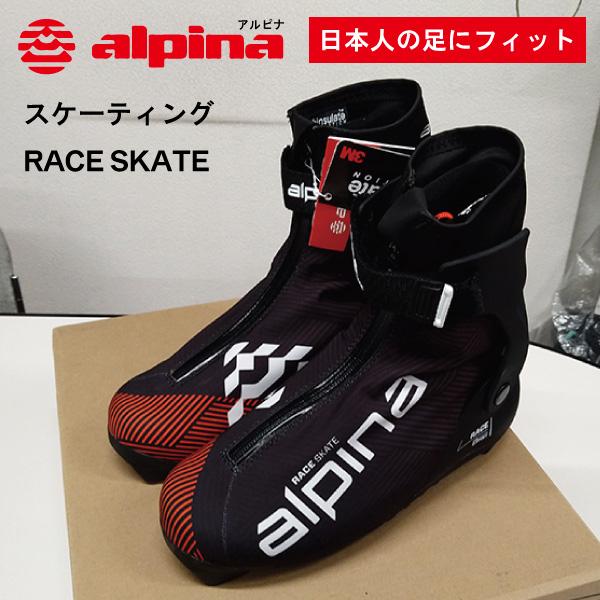 クロスカントリースキーブーツ alpinaアルピナ23.5