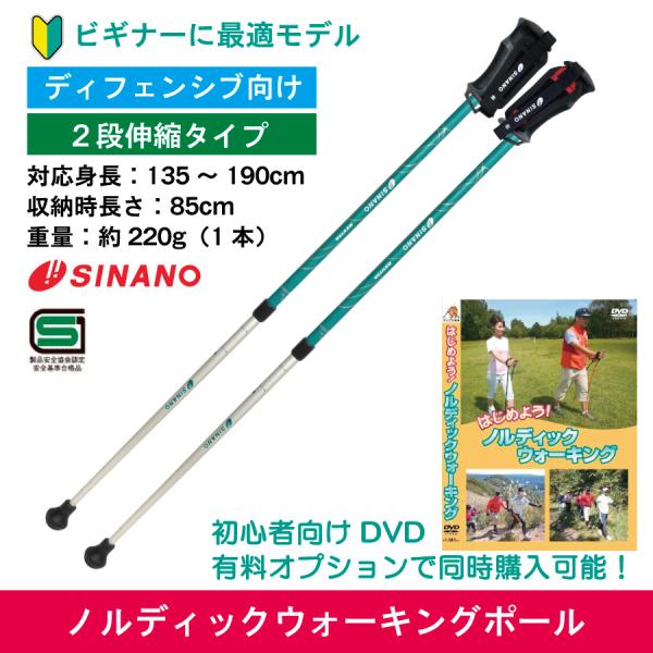 【1回使用のみ美品‼️】SINANO ノルディックウォーキングポール 赤黒 SINANO ノルディックウォーキングポール／ 2段伸縮タイプ
