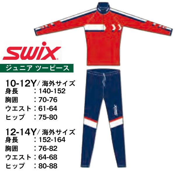 ジュニア ツーピース 10 14y 12 14y ジュニアサイズ Swix スウィックス クロスカントリースキー クロカン ウェア B005 クロカンプロショップ Maスポーツ 通販 Yahoo ショッピング