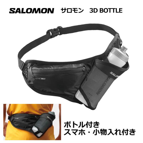 サロモン　ドリンクボトルバッグ  ACTIVE BOTTLE　／ 21790 ／ SALOMON サロモン   トレイル トレラン  ランニング　バッグ　ドリンクベルト